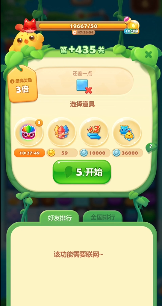 开心消消乐2396关攻略心得