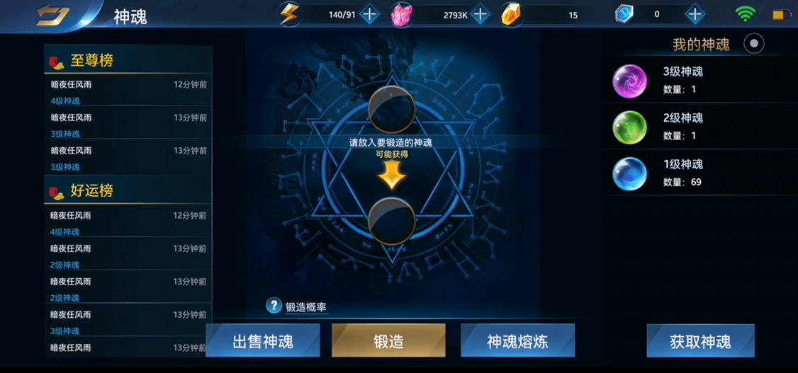 如何提高英魂之刃手游自走棋技巧