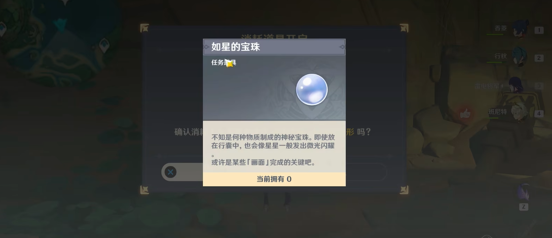 原神稻妻井雷神瞳的取得方式是什么