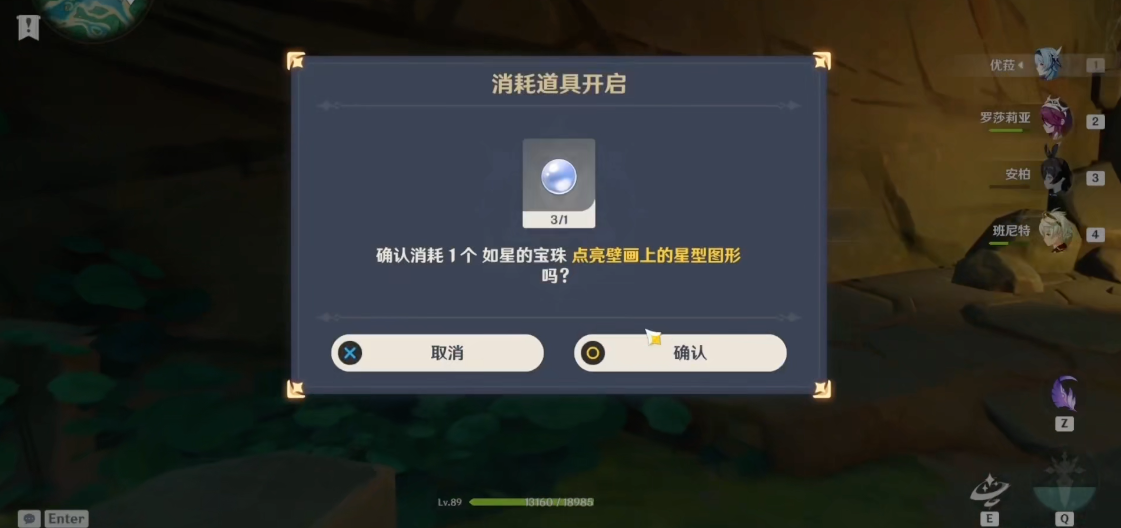 原神稻妻井雷神瞳的取得方式是什么