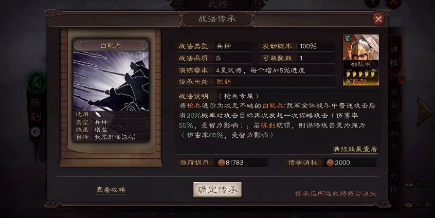 如何消耗三国志战略版营帐的耐久度