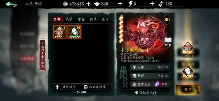 如何正确利用影之刃3传说卷宗