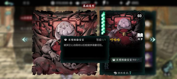 如何正确利用影之刃3传说卷宗