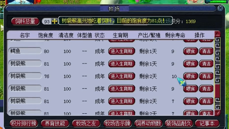 如何详细攻略梦幻西游五庄观副本