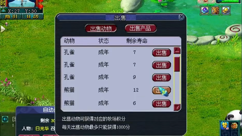 如何详细攻略梦幻西游五庄观副本