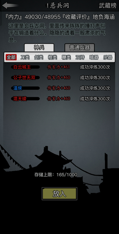 放置江湖江湖家园铁匠放置对游戏有何影响