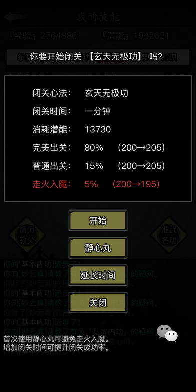 放置江湖江湖昆仑山攻略的最佳路线是什么