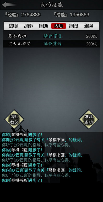 放置江湖江湖昆仑山攻略的最佳路线是什么