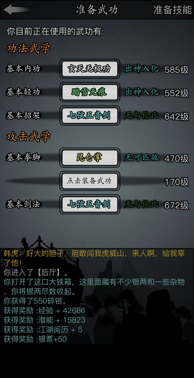 放置江湖江湖昆仑山攻略的最佳路线是什么