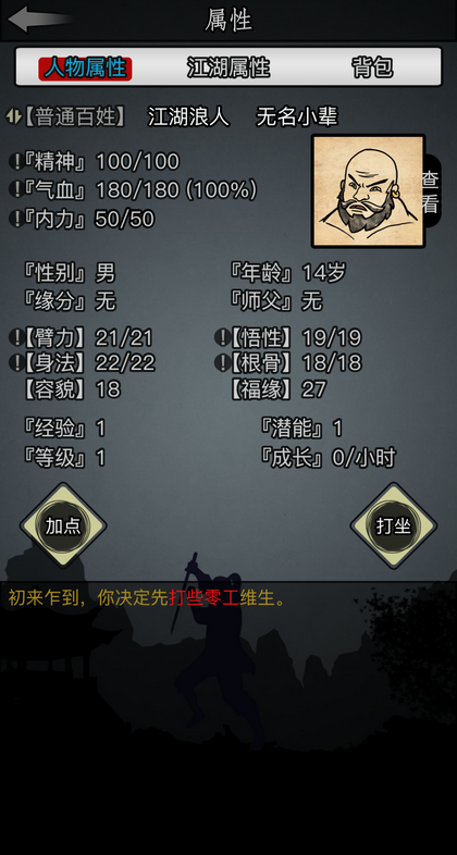 放置江湖1到40关攻略全攻略有哪些 放置江湖1到40关攻略全攻略有哪些
