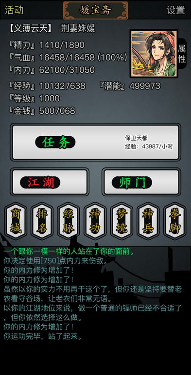 放置江湖1到40关攻略全攻略有哪些 放置江湖1到40关攻略全攻略有哪些