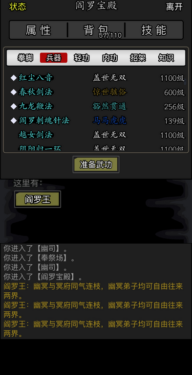 对于放置江湖重光任务是否有重置选项