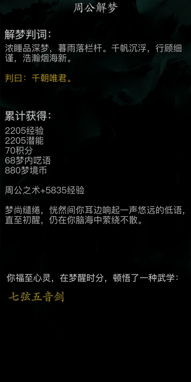 对于放置江湖重光任务是否有重置选项