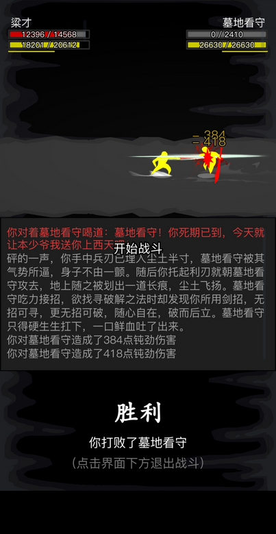 放置江湖江湖传承任务的放置过程是怎样的