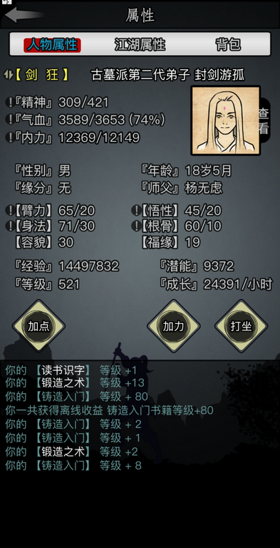 放置江湖江湖传承任务的放置过程是怎样的