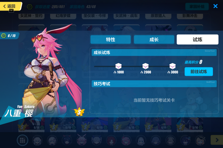 崩坏3新手训练营是否有学习资料提供