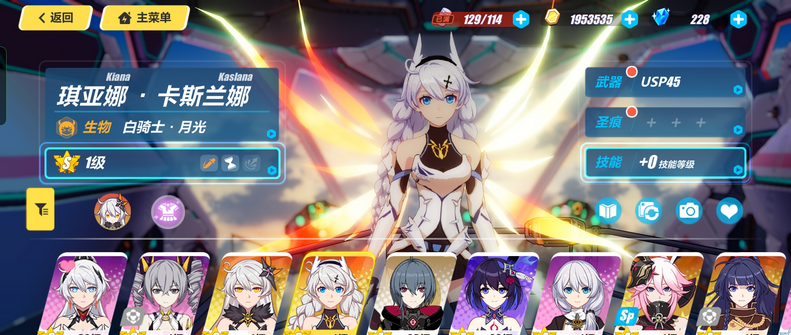 崩坏3游戏新手应该选择哪个角色