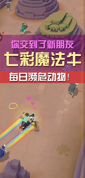 是否有方法可以不参与疯狂动物园任务