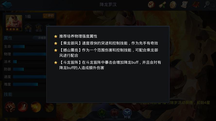 乱斗西游2021最新阵容如何进行配合