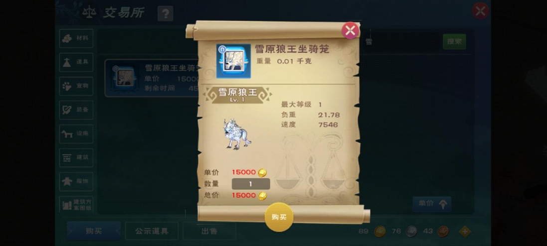 创造与魔法地基是否有办法飞上天