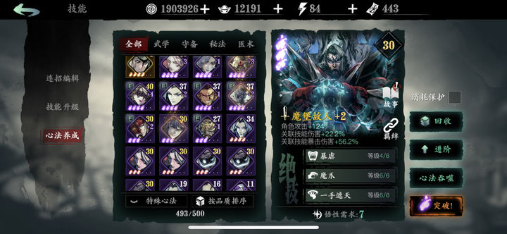 如何增加影之刃3昼夜空间的使用次数