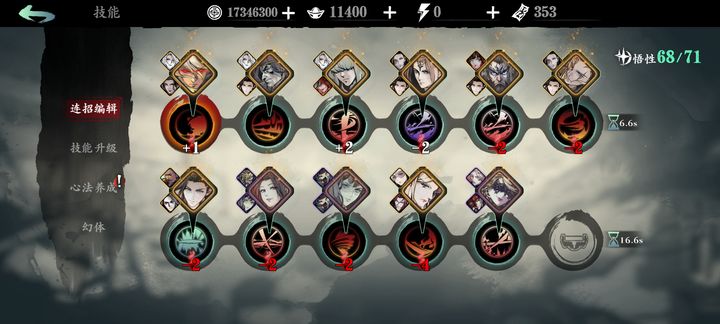 如何在影之刃3内正确使用精华溶剂