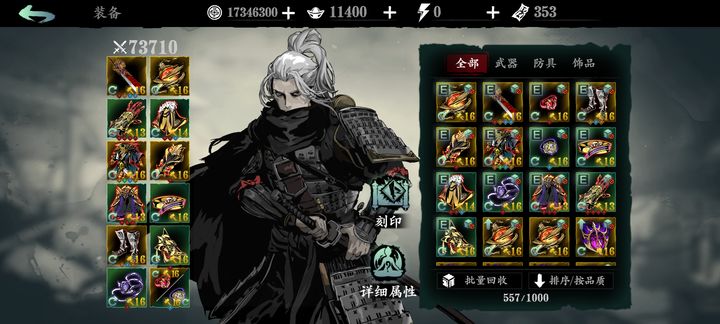 如何在影之刃3内正确使用精华溶剂