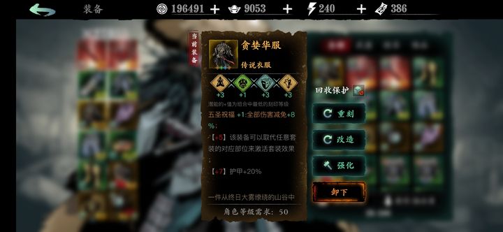 如何增加影之刃3昼夜空间的使用次数