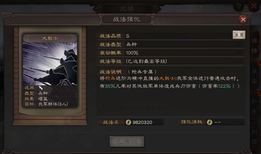 三国志战略版中解锁9级地需要满足哪些条件 三国志战略版中解锁9级地需要满足哪些条件