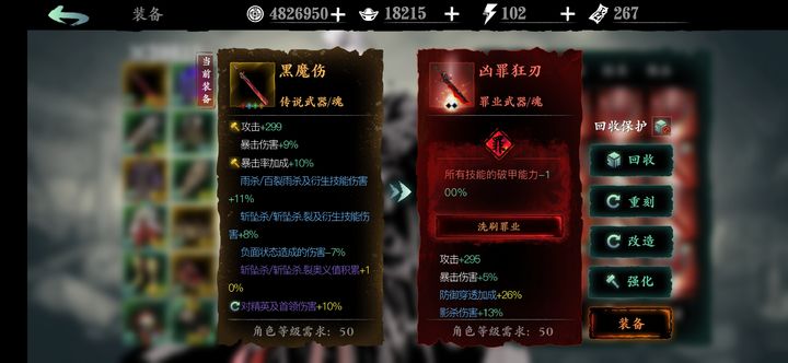 影之刃3左殇50级套装哪个好