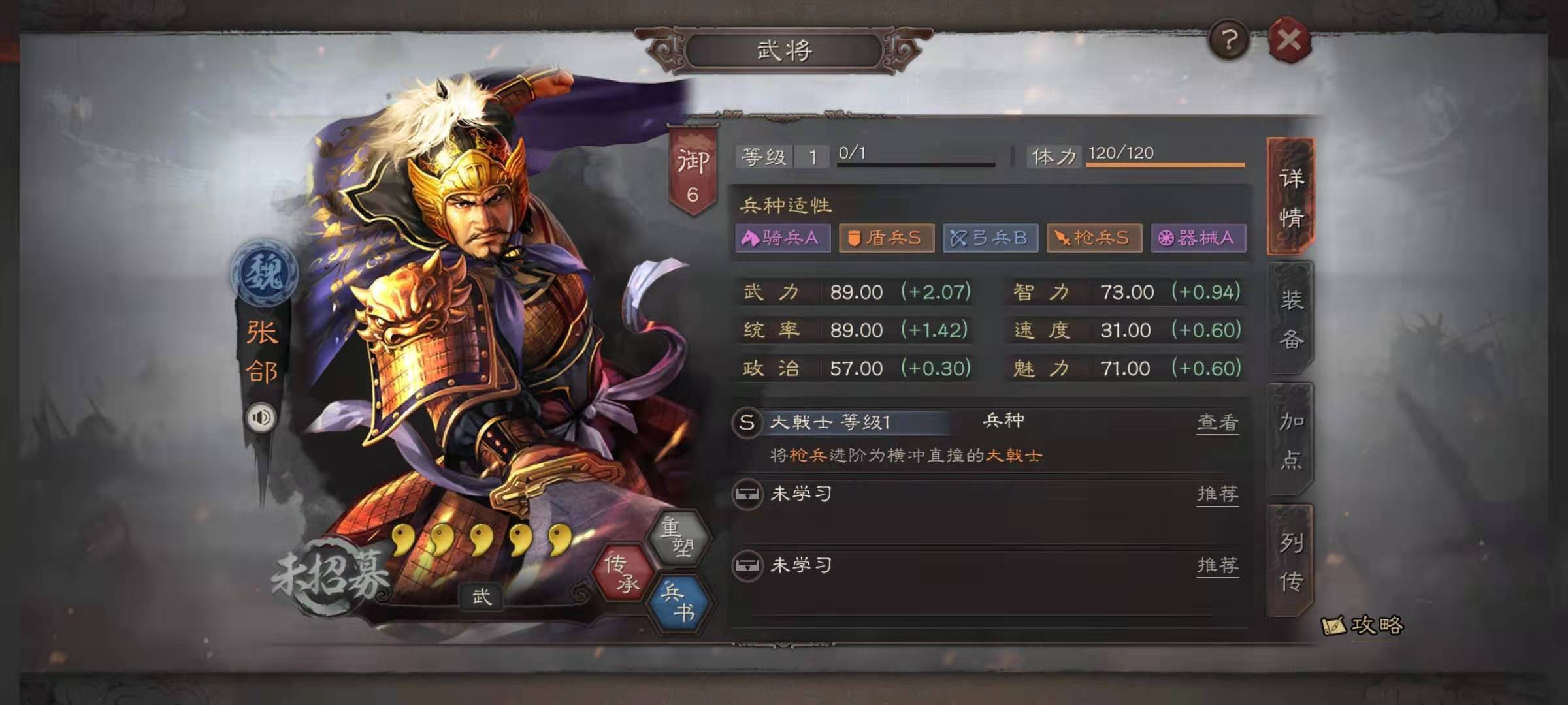 三国志战略版中解锁9级地需要满足哪些条件 三国志战略版中解锁9级地需要满足哪些条件