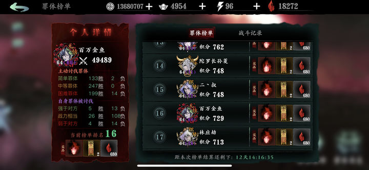 影之刃3左殇50级套装哪个好