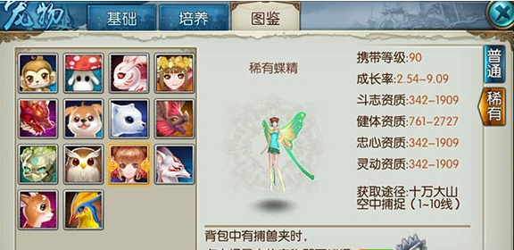 玩梦幻诛仙手游时该如何铭记技能