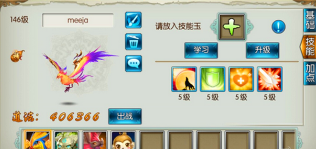 玩梦幻诛仙手游时该如何铭记技能