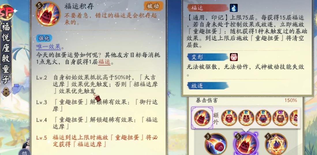阴阳师永生之海副本打法技巧有哪些