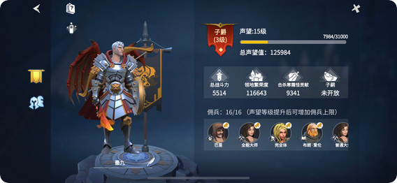 冰原守卫者龙的装备可如何升级