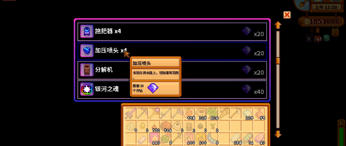 哪些礼物可以作为星露谷物语生日的送礼选择 哪些礼物可以作为星露谷物语生日的送礼选择