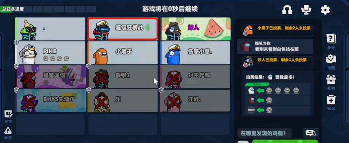 太空行动免费翅膀是否有时限更换