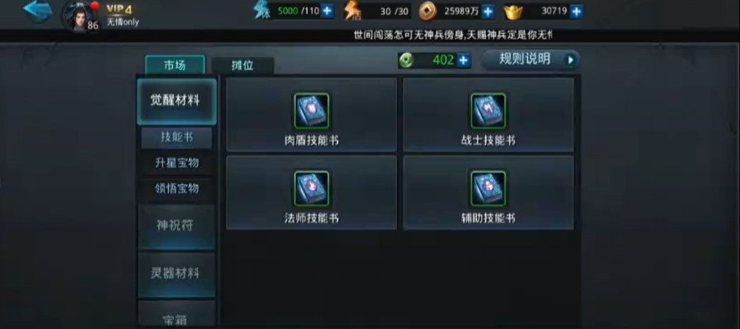 乱斗西游2宠物灵珠融合步骤是什么