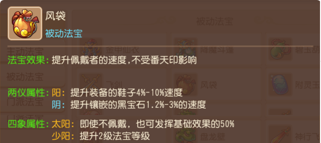 想知道梦幻西游里能用什么积分来换取东西