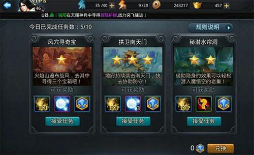 乱斗西游天涯合成是否需要消耗金币