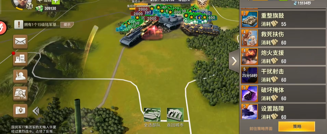 二战风云2战争任务是否需要团队协作 二战风云2战争任务是否需要团队协作