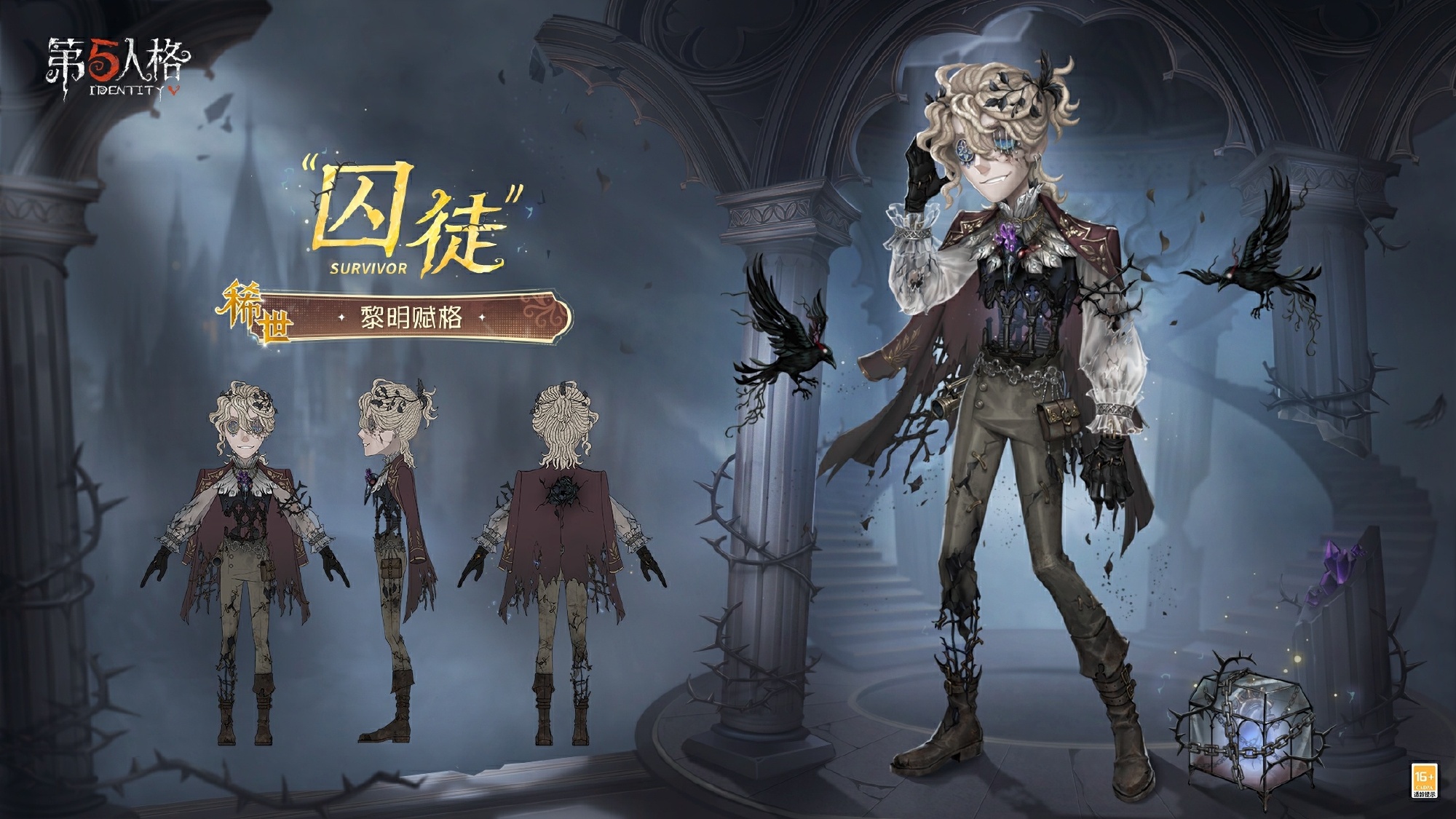 第五人格新监管者技能让游戏变得更有趣吗