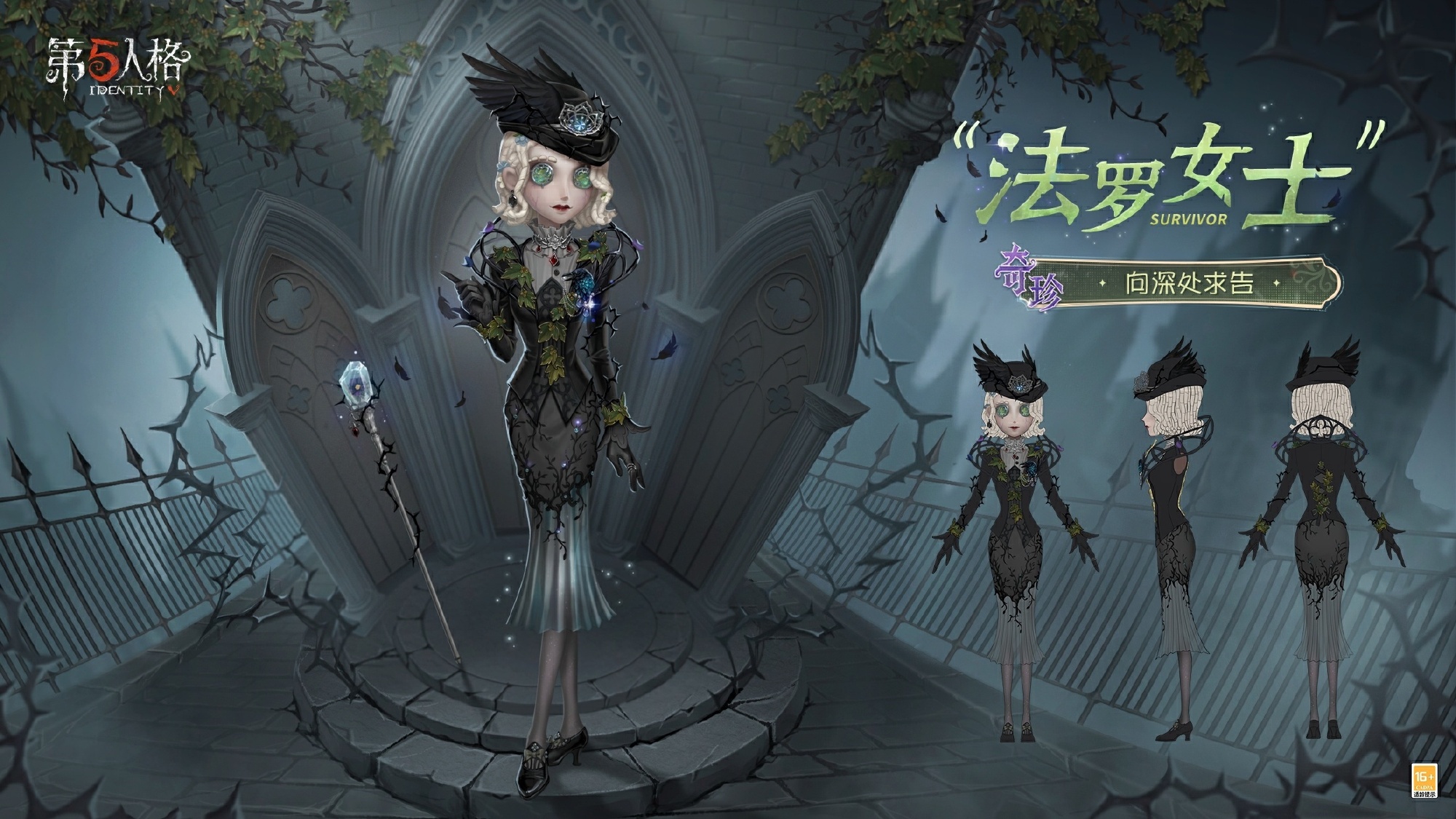 第五人格新监管者技能让游戏变得更有趣吗