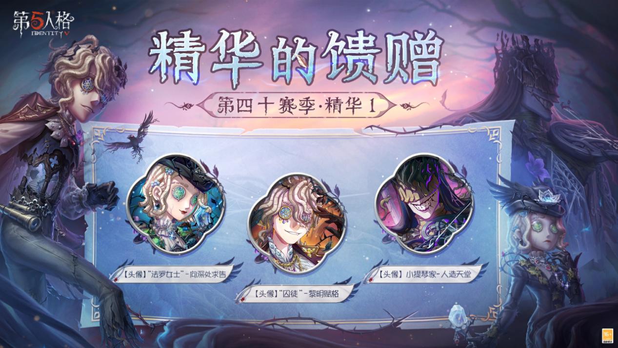 第五人格新监管者技能让游戏变得更有趣吗