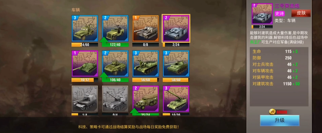 二战风云2中是否有技巧可以增加领导力