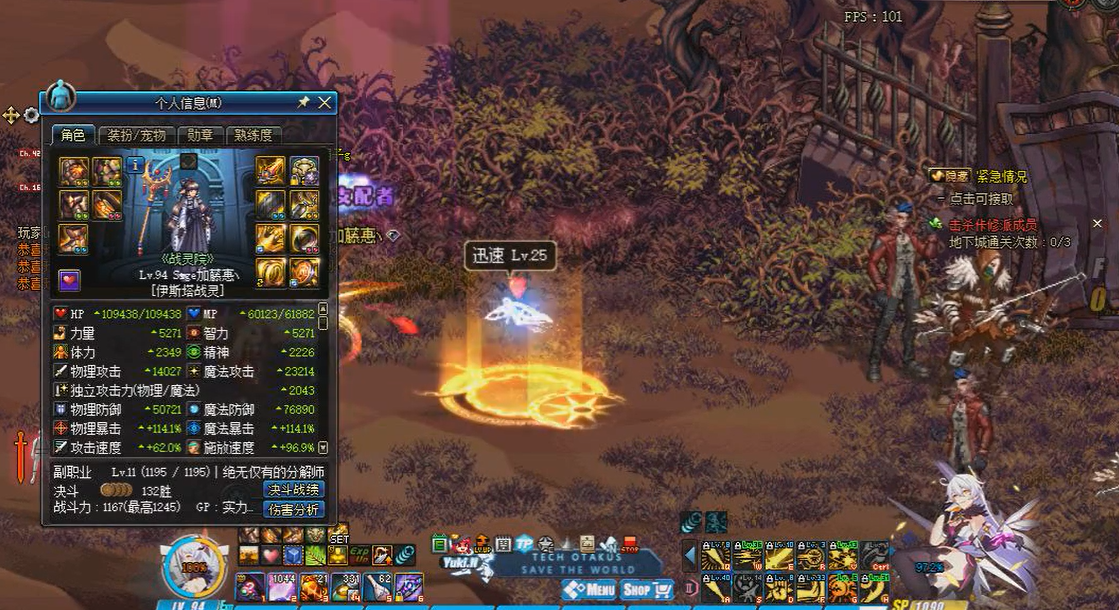 无形武器在地下城与勇士手游中如何进阶