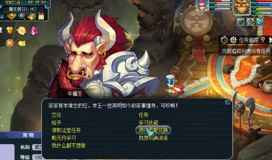 梦幻西游手游化生寺可以加速等级吗