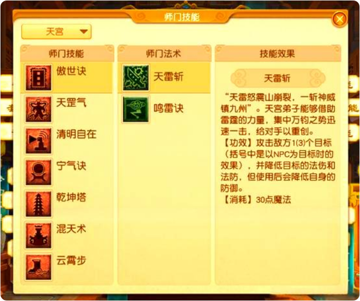 梦幻西游手游中射击帮派的攻略方法有哪些