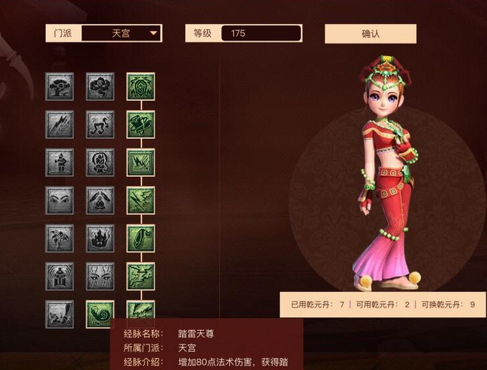 梦幻西游手游中射击帮派的攻略方法有哪些 梦幻西游手游中射击帮派的攻略方法有哪些